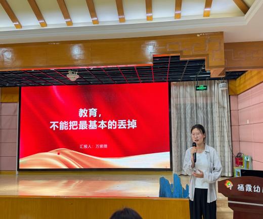250422铭记教育根本 绽放团青风采——栖霞幼儿园团支部主题学习活动 殷甜甜_html_7f2d0111.jpg