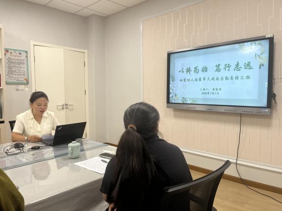 240703拾来时星火 聚前行之光——栖霞幼儿园后勤部门期末总结会议(1)_html_701491cc.jpg
