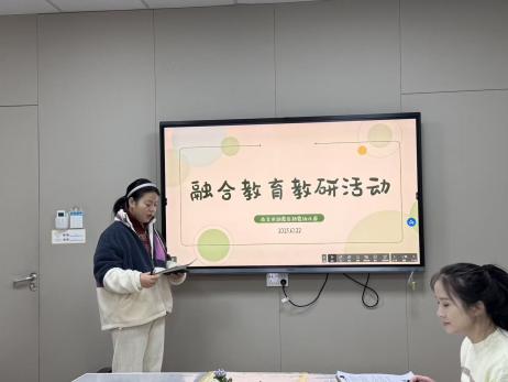 251022 共享融合智慧 共促教育成长——栖幼翡翠天域园融合教研组活动_html_7bb375f8.jpg