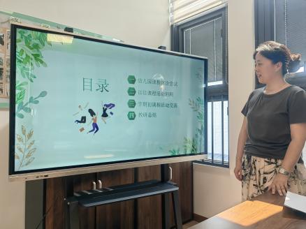 【枫香栖幼】聚焦游戏 “研”路向前  ——记栖霞幼儿园翡翠天域园游戏教研组活动