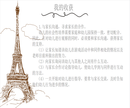 220427聚焦观察汲智慧  立足研讨共提升_html_1e522d9c.png