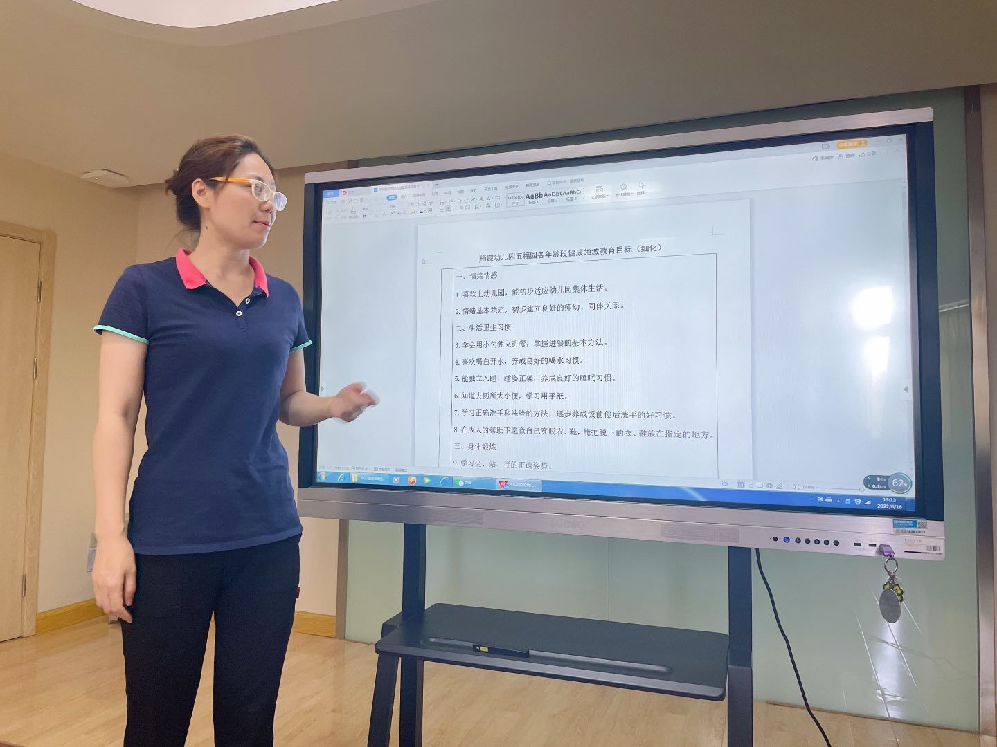 总结幼儿年龄特点 优化健康发展目标——记栖霞幼儿园五福园健康领域组教研活动_html_6c54ac97.jpg