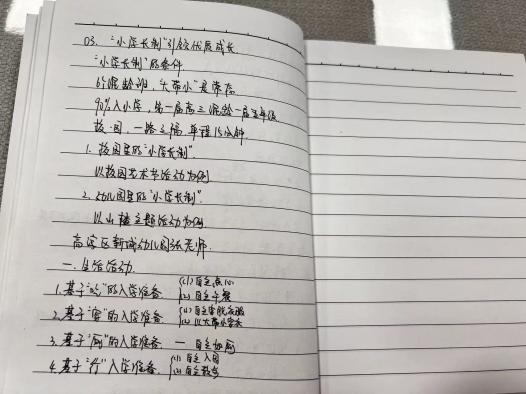 230302科学衔接 助力成长——栖霞幼儿园翡翠天域园《3—6岁儿童学习与发展指南》解读专题讲座活动_html_m43d269ce.jpg