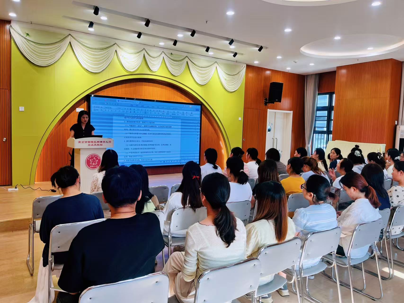 250829学陶师思想，守师德初心——栖霞幼儿园翡翠天悦园师德专题会议_html_4fc9f3fe.jpg