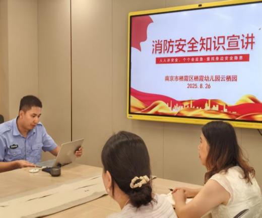 250826筑牢安全防线，守护幼儿平安——记栖霞幼儿园云栖分园八月消防安全教育（王思宁）(1)_html_4aad12b7.jpg