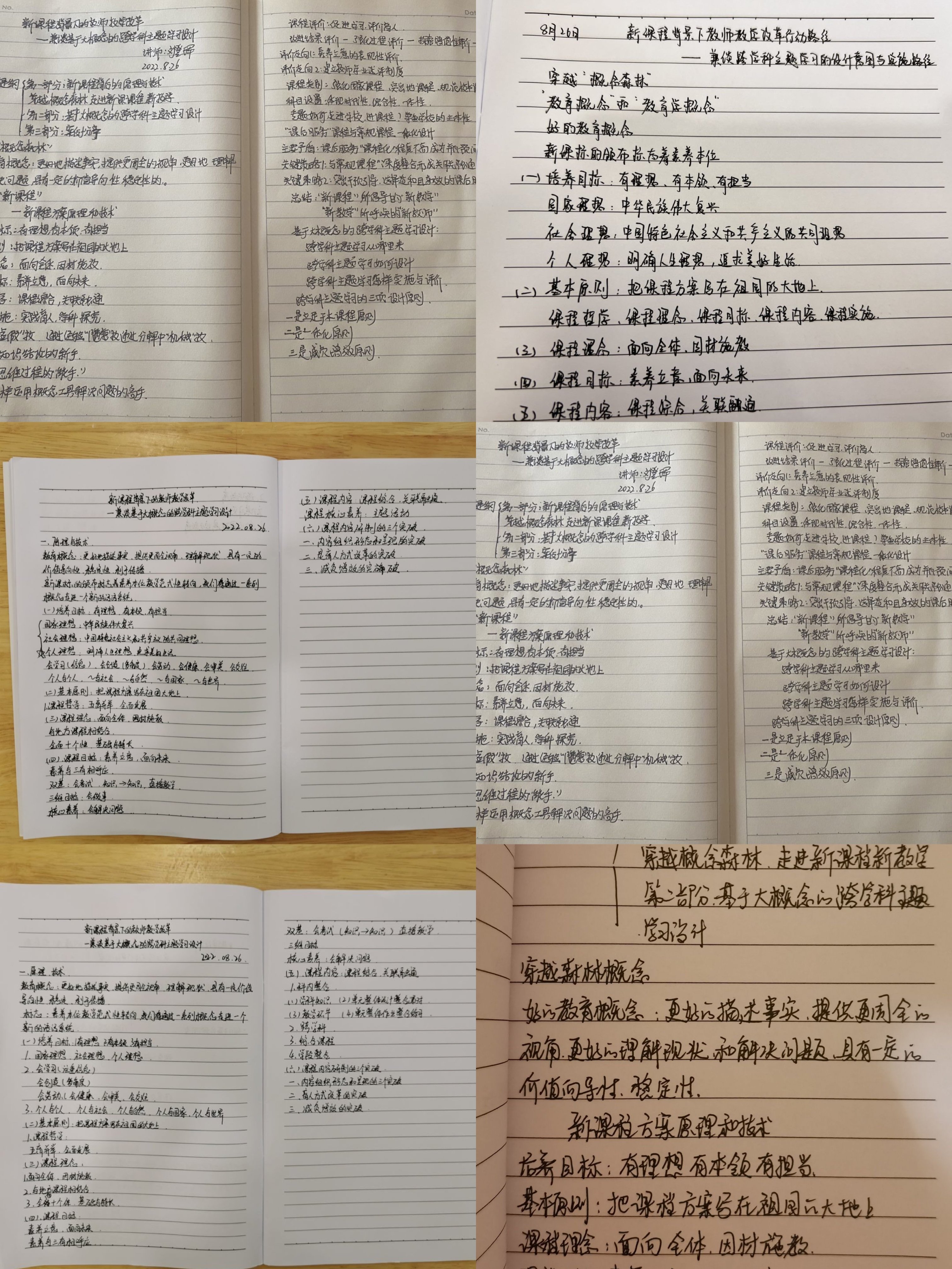 新课程教育教学改革_html_414b759d.jpg