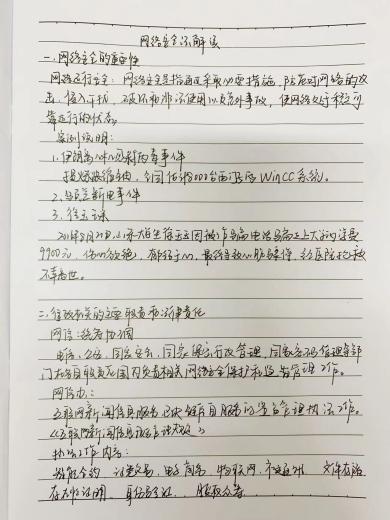 221101网络安全 常记心间——栖霞幼儿园红枫分园网络安全培训_html_m2b785de6.jpg