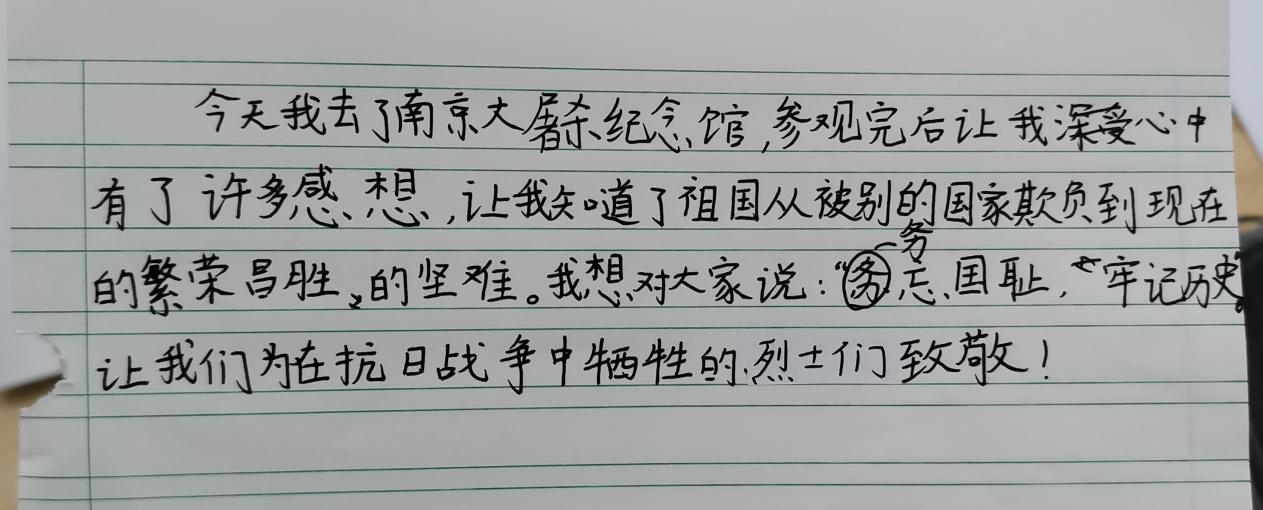 【红领巾寻访】铭记历史 振兴中华——金陵小学广志路校区五8中队第二小队寻访活动_html_2531bf1d.jpg