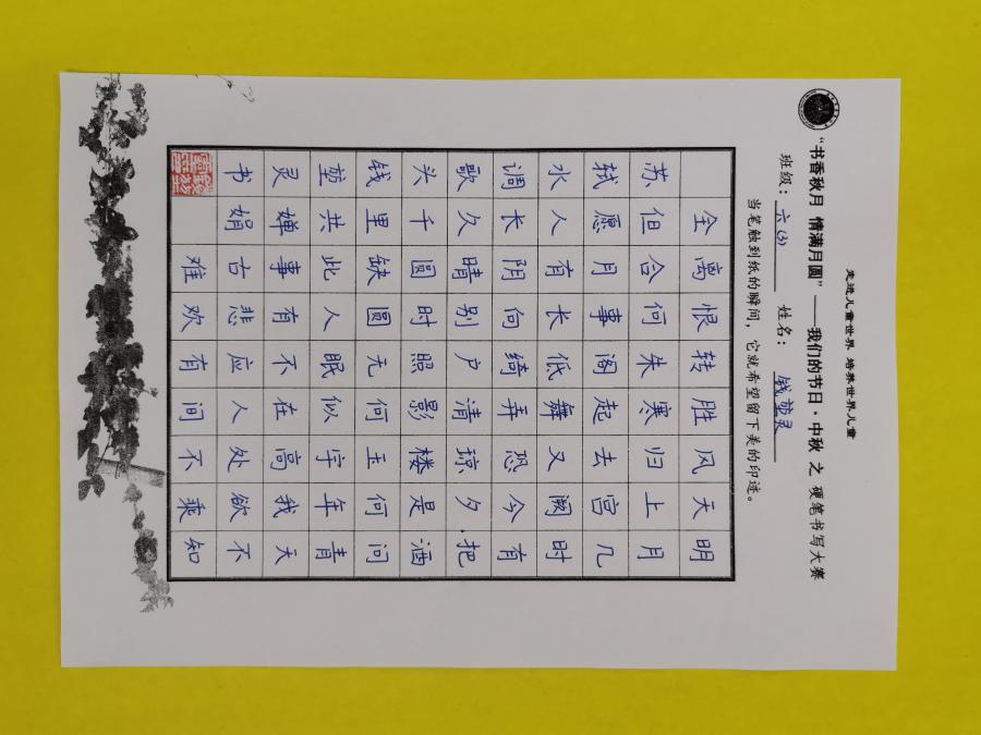 【石抱树&middot;先锋行】（团队活动）扬传统文化，铸红色血脉_html_50a53ffa.jpg
