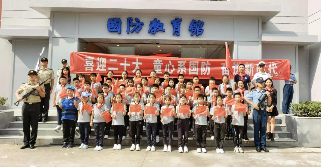 【湖畔光影】喜迎二十大 童心系国防 奋进新时代——记金陵小学（仙林湖校区）国防教育日主题活动_html_m213835f9.jpg