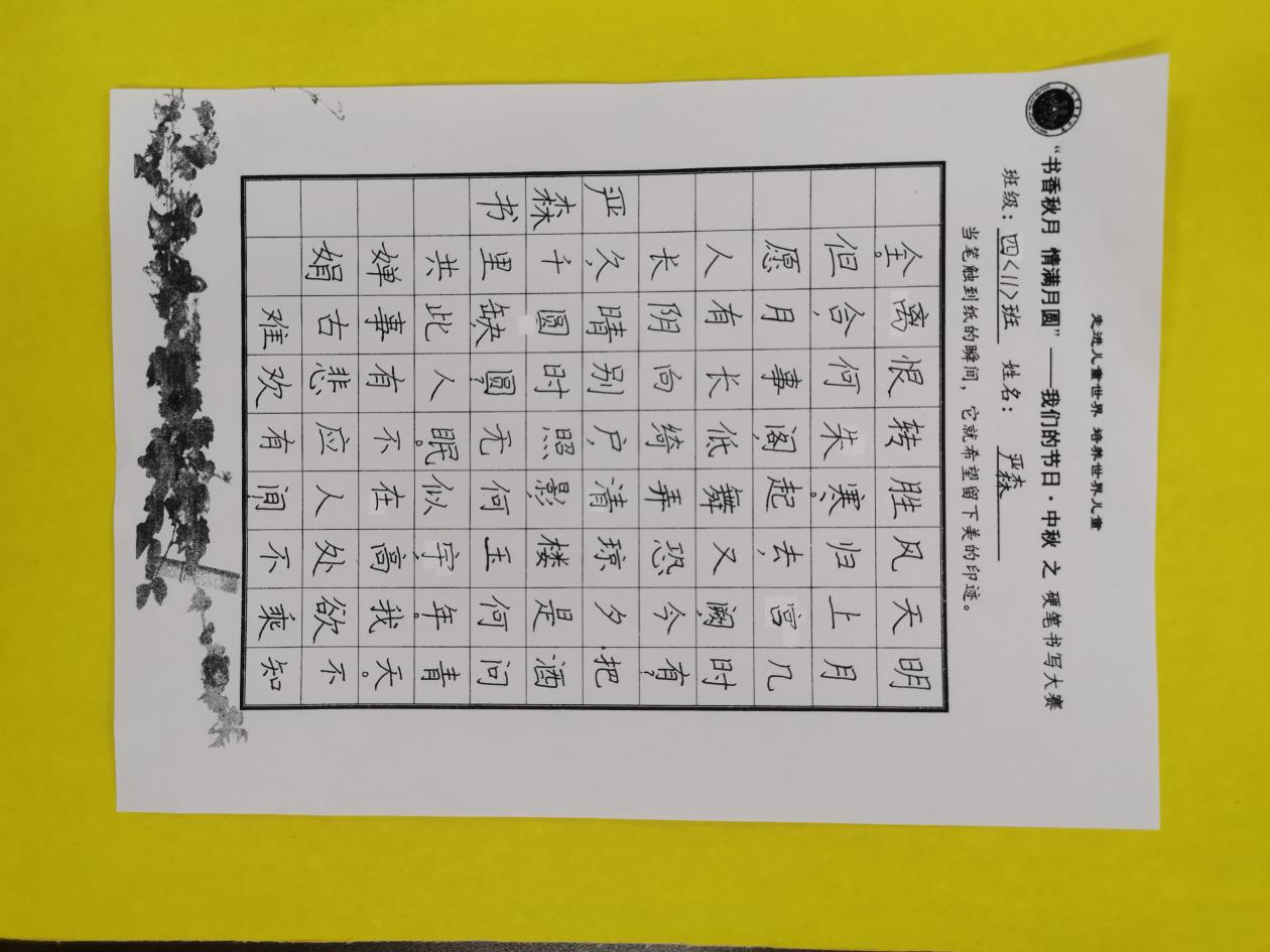 【湖畔光影】花好月圆  中秋情浓——“我们的节日·中秋”系列活动_html_m141dab3.jpg