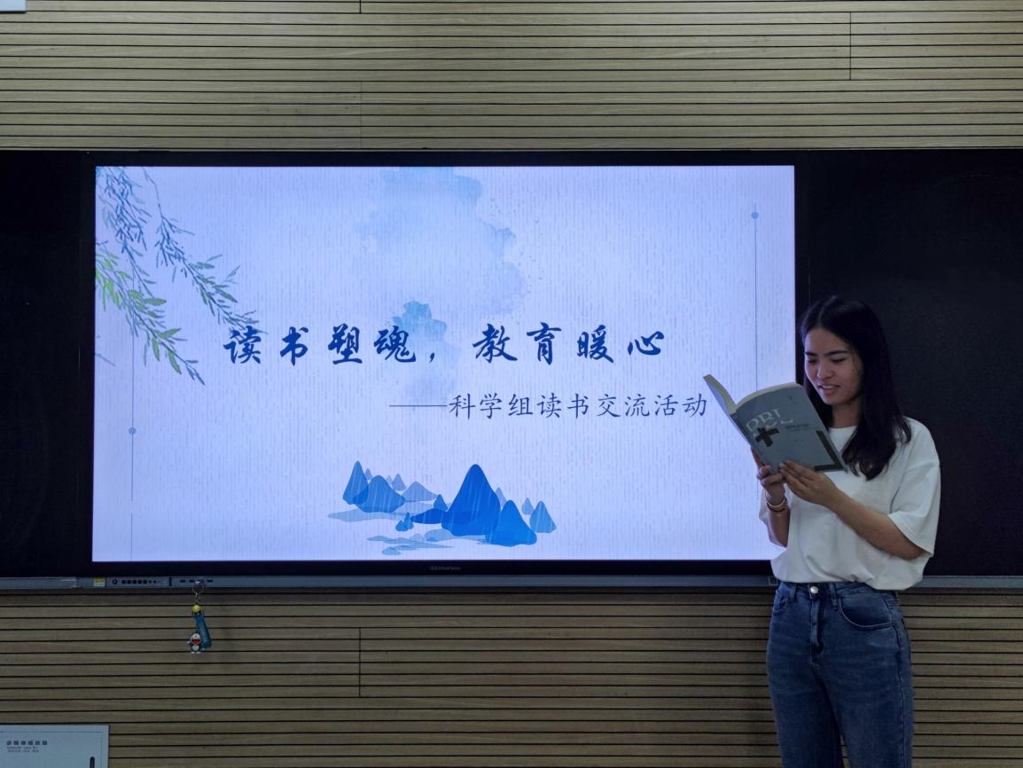 【博学广志】读书塑魂，教育暖心——科学组读书分享交流活动(1)_html_m15927ab6.jpg