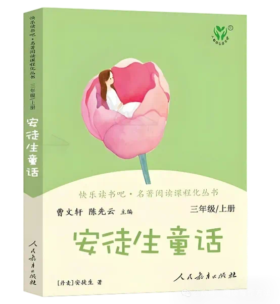 【湖畔·童化课堂】搭建多维支架，遨游童话世界，探索整本书之美 ——记金陵小学（仙林湖校区）三年级语文教研活动_html_2d6bde11.png