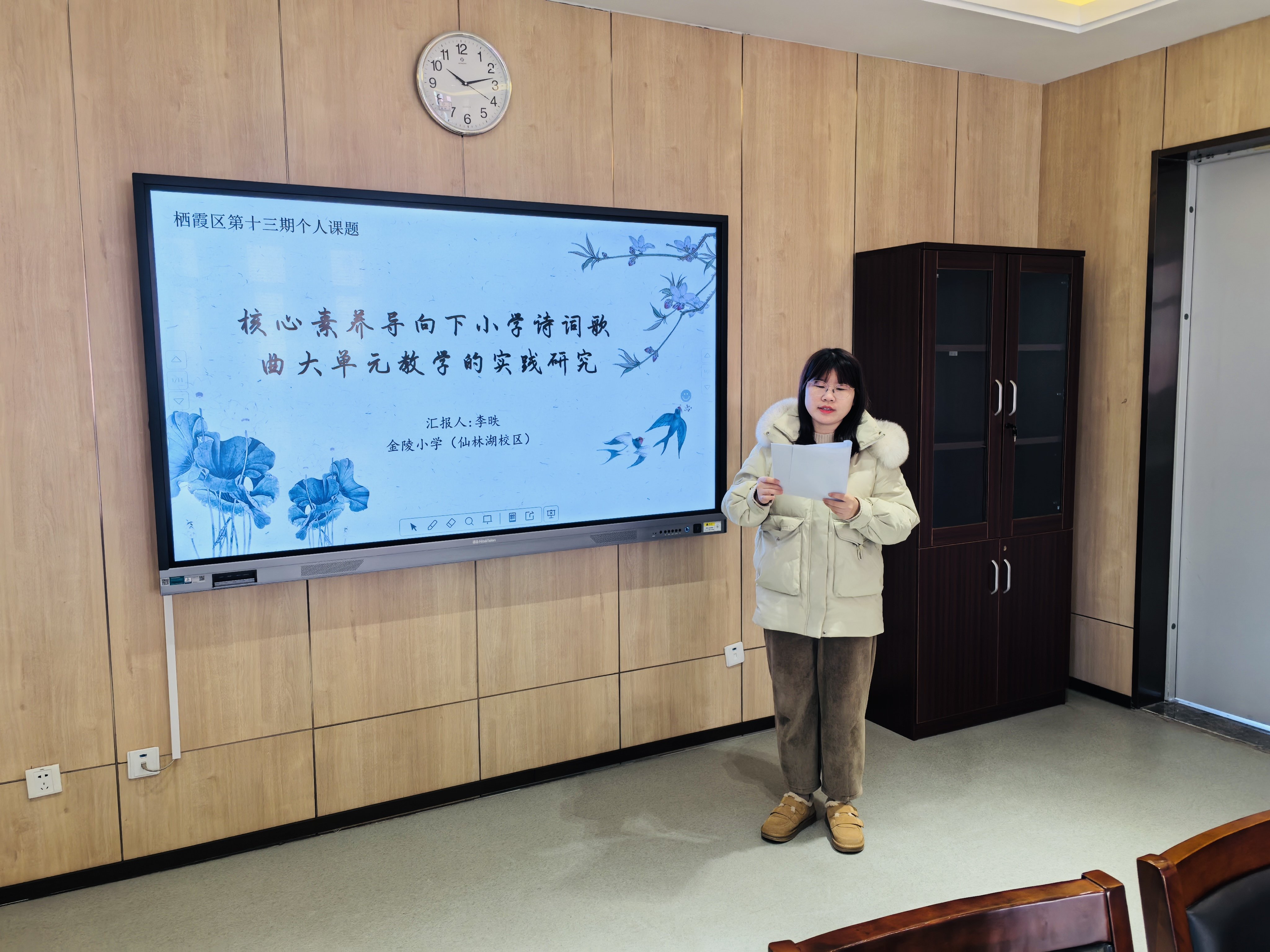 【湖畔·科研引领】专家领航，课题扬帆——栖霞区十三期个人课题开题论证会（第六场）_html_m2ab6fad2.jpg