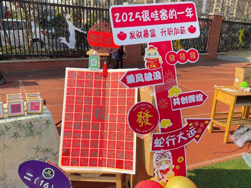 【湖畔·学生活动】巳巳如意 生生不息——2025元旦国潮市集来啦！_html_m7478706f.jpg