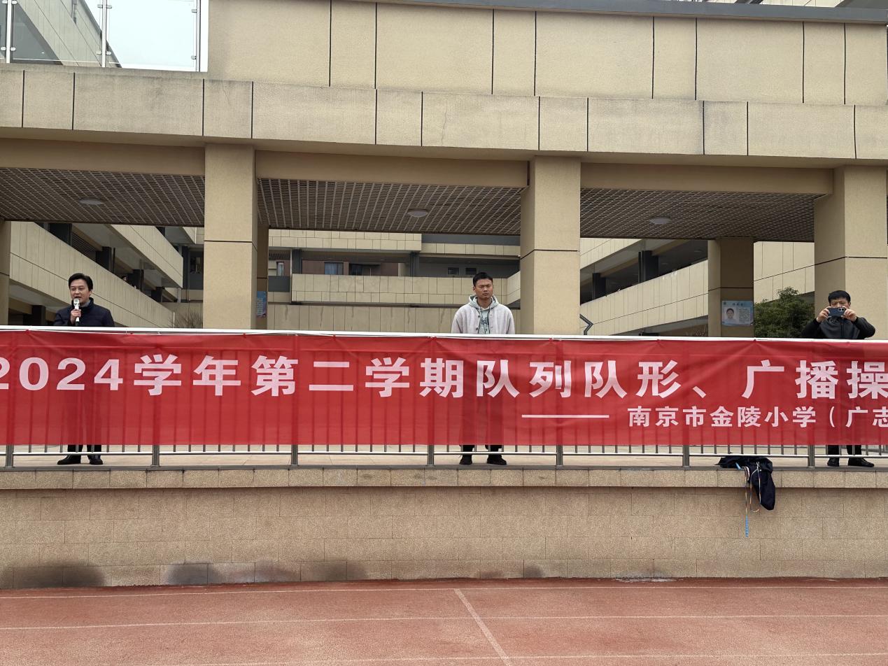 【博学广志】正值青春好韶华，队列队形展风采——金陵小学（广志路校区）开展队列队形及广播操比赛_html_dbefe97.jpg