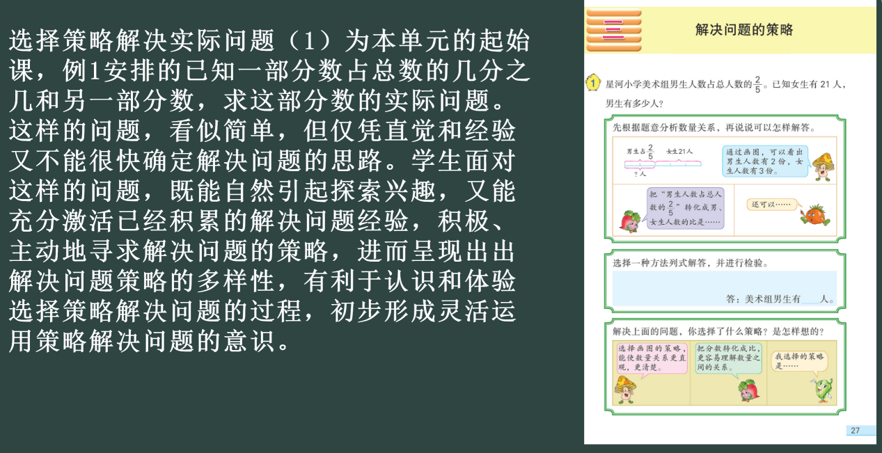 【博学广志】有“备”而来，“研”途精彩---记金陵小学广志路校区数学组教研（14）_html_5ef90ea6.png