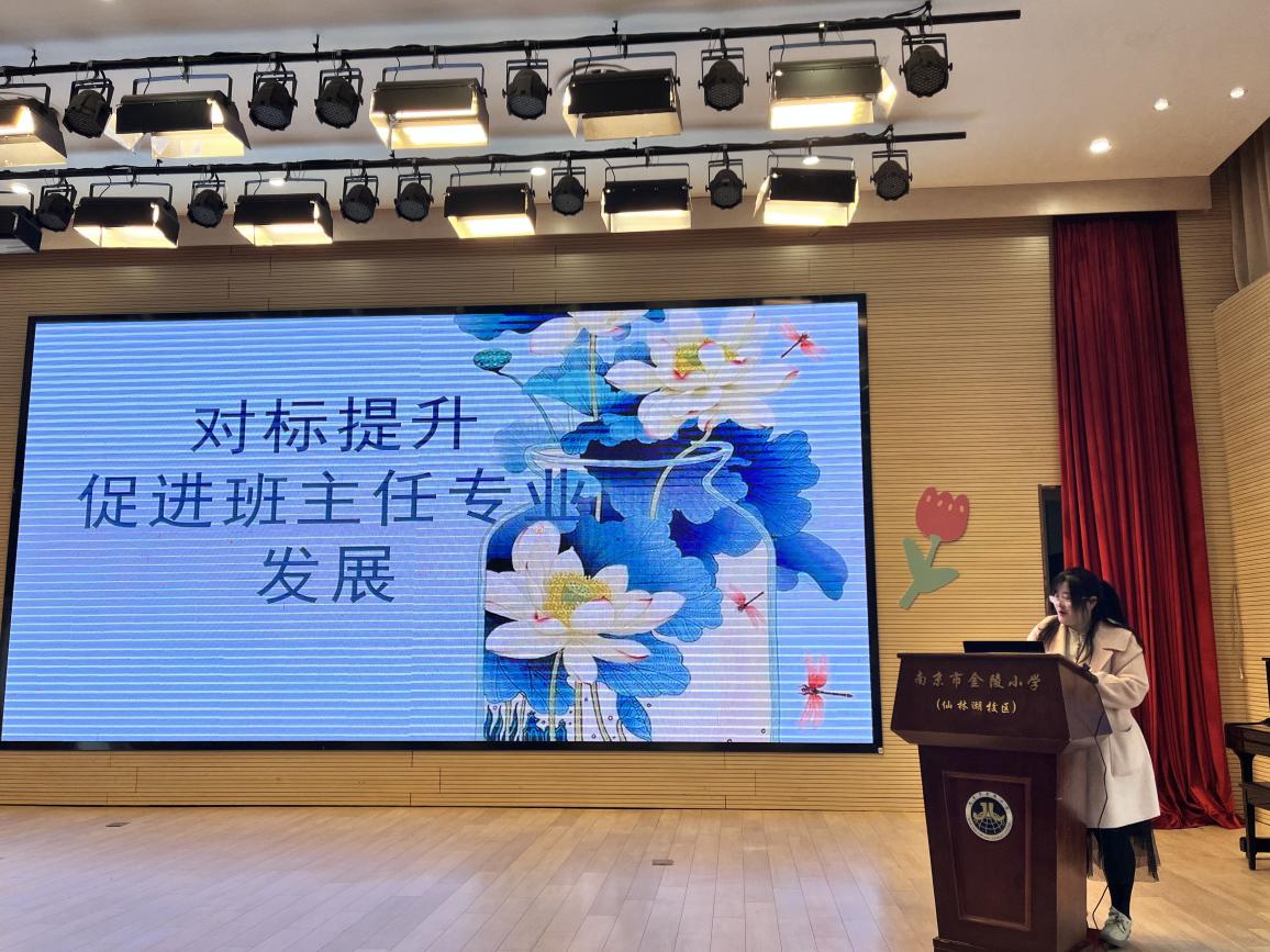 【湖畔·德育研习】对标提升，促进班主任专业发展——班主任工作会议_html_m37b51586.jpg