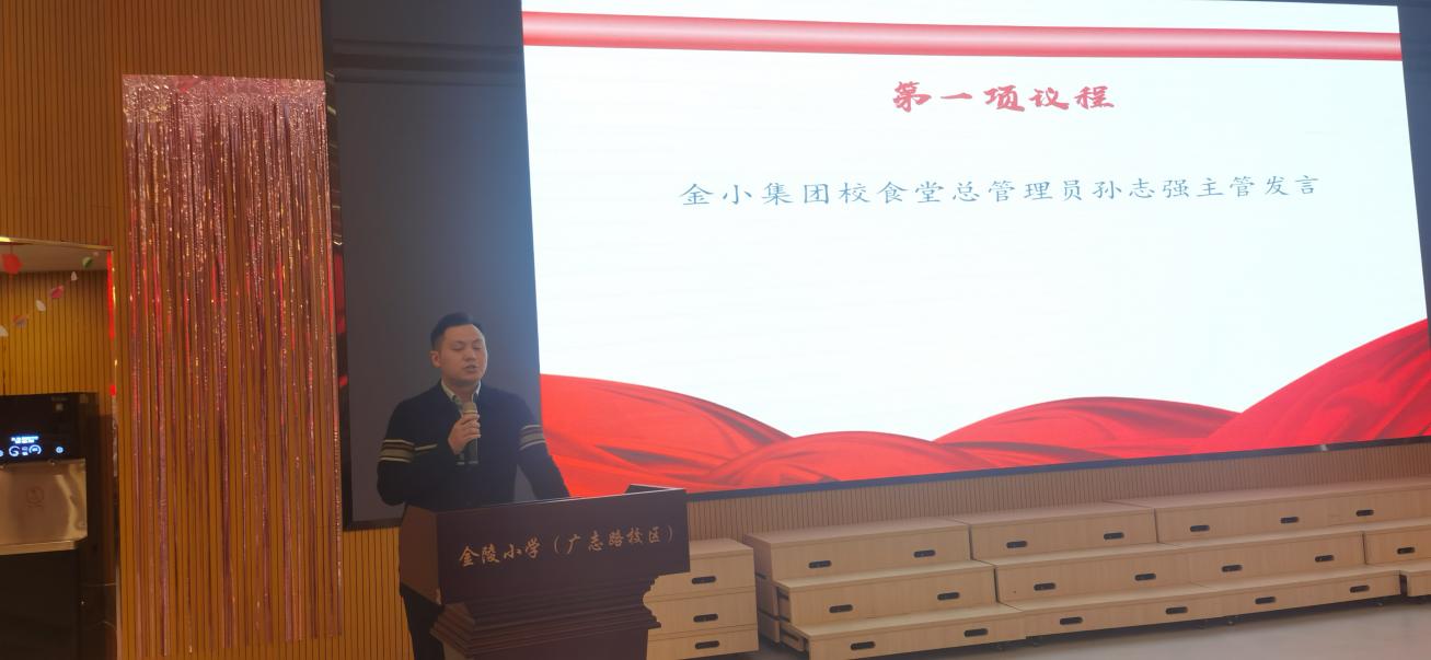 【博学广志】食安广志 家校同行——记金陵小学广志路校区第一届膳食委员会第二次会议_html_3483868f.jpg