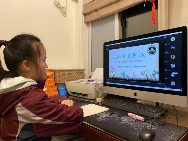 停课不停学，集聚“心”动能——记金陵小学（广志路校区）线上班会课心理微讲座(2)_html_m5259f17f.jpg