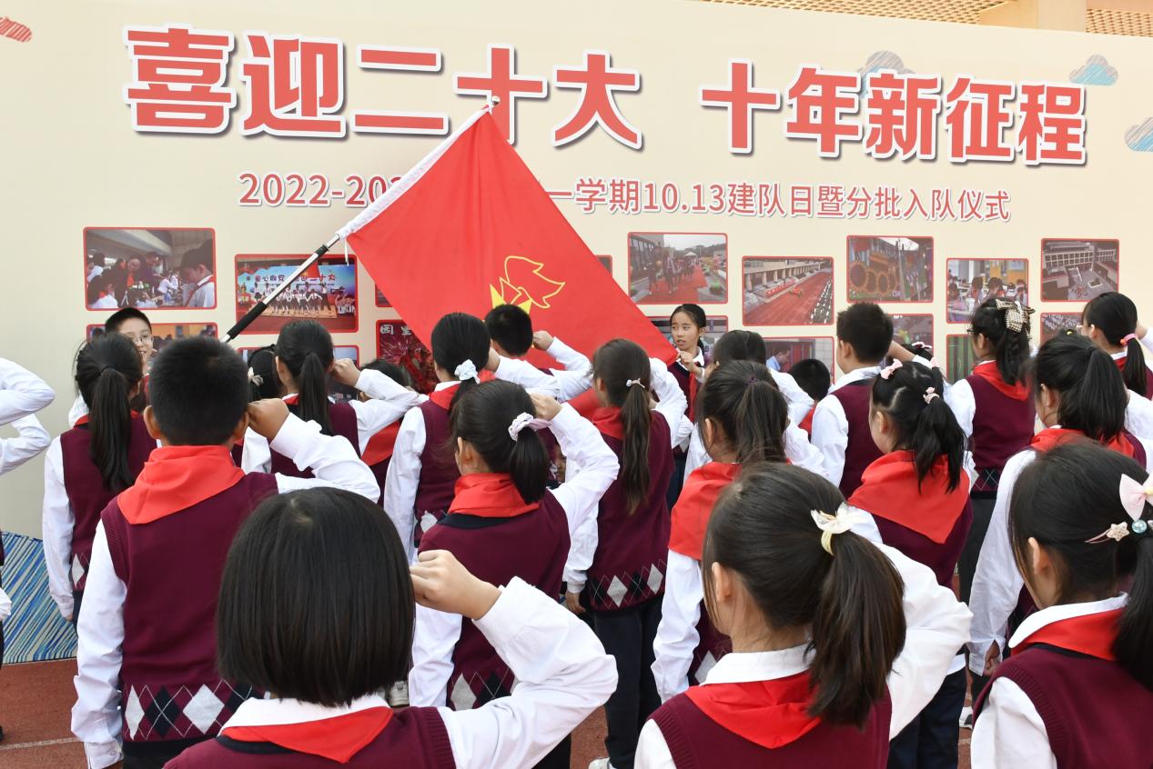 【博学广志】喜迎二十大 十年新征程——10•13建队日活动暨分批入队仪式_html_m1c347471.jpg