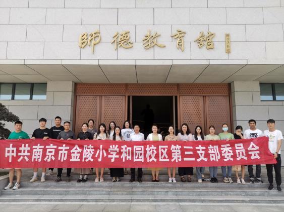 【二稿】七一党员外出学习师德馆新闻_html_m737d65bc.jpg