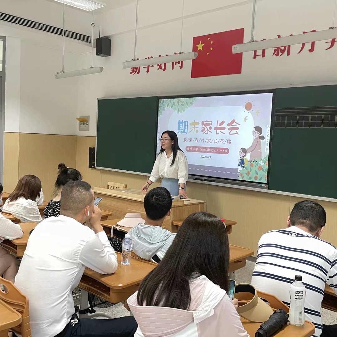 【湖畔·协同育人】同心 同向 同行——2022-2023学年第二学期期末家长会（一年级部）_html_m4a2ba912.jpg