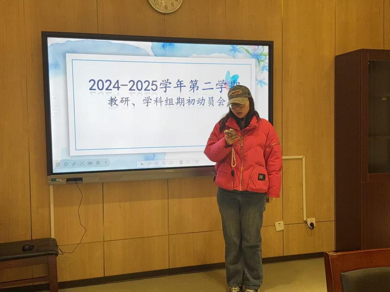 【湖畔·队伍建设】教研领航新出发  笃行致远共成长——金陵小学(仙林湖校区) 2024-2025学年第二学期期初教研组长会_html_5f71bbfa.jpg