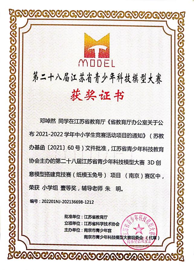 【湖畔·先锋示范】优秀党员事迹——履职尽职显担当 平凡岗位践初心_html_69fddd12.jpg