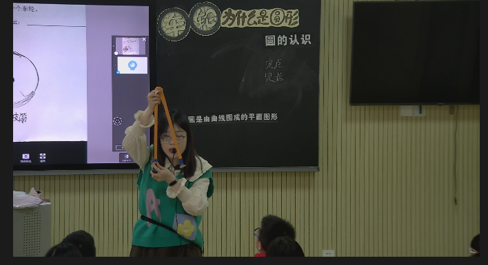 【湖畔·童化课堂】探圆之应用，悟一中同长——数学校本研修之课例研讨（199）_html_m37fa29ee.png