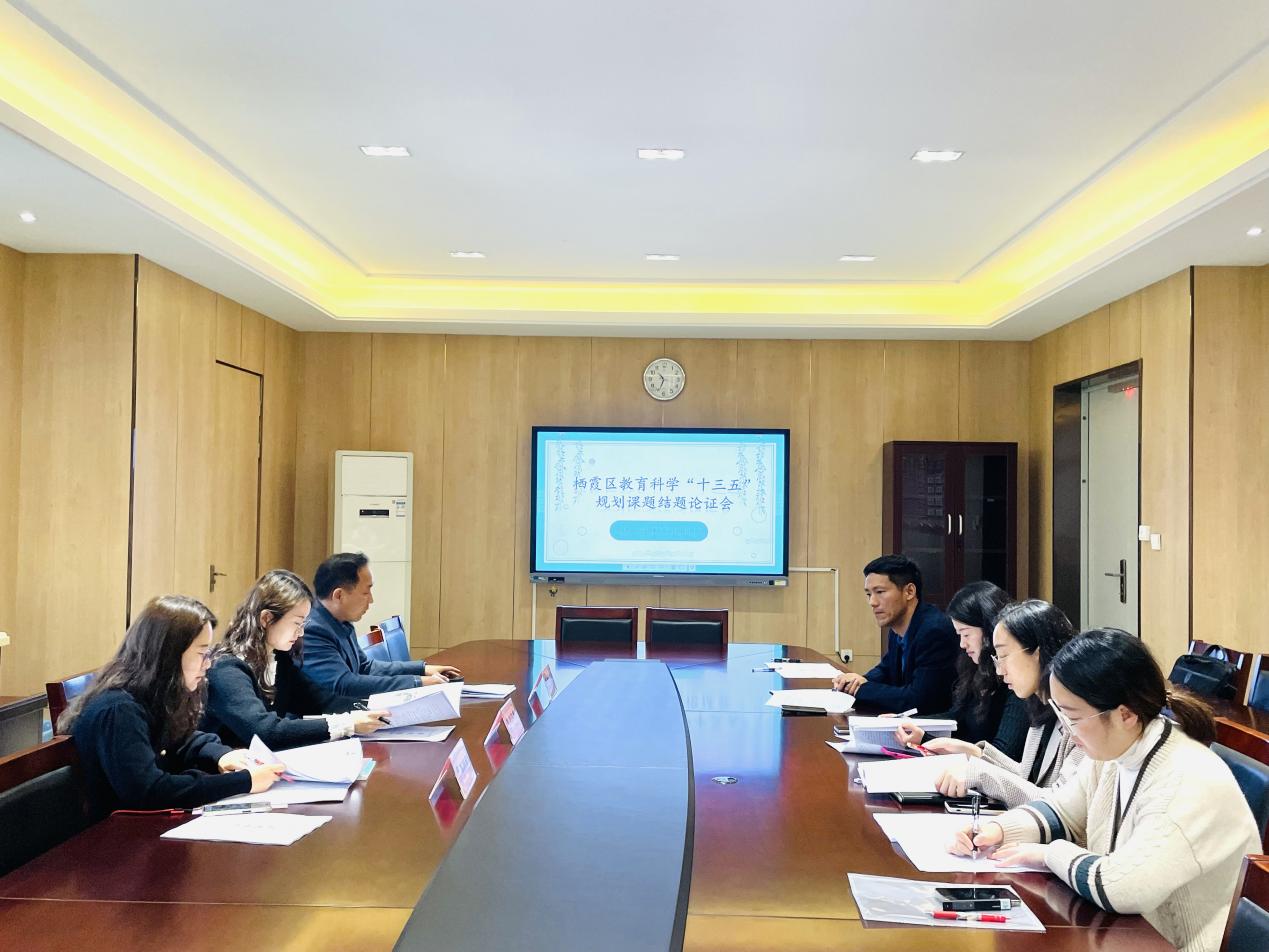 【湖畔·科研引领】课题研究结硕果，砥砺前行谱新篇——栖霞区十三五规划课题结题论证_html_m45592e6b.jpg