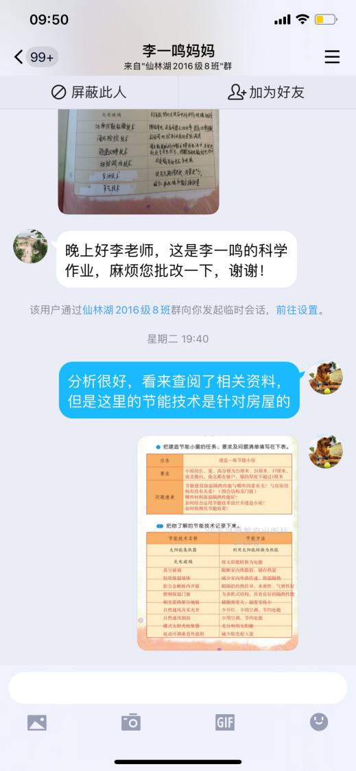 【湖畔光影&middot;线上学习】五育并举，多彩纷呈——记金陵小学（仙林湖校区）综合学科第二期线上教学_html_4c6d978e.jpg