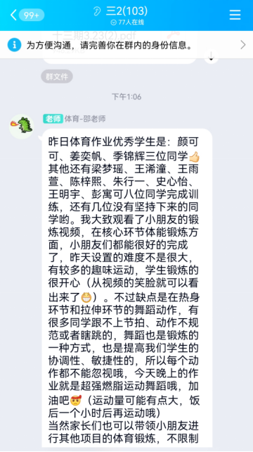 【湖畔光影&middot;线上学习】五育并举，多彩纷呈——记金陵小学（仙林湖校区）综合学科第二期线上教学_html_2dc3eb2.png