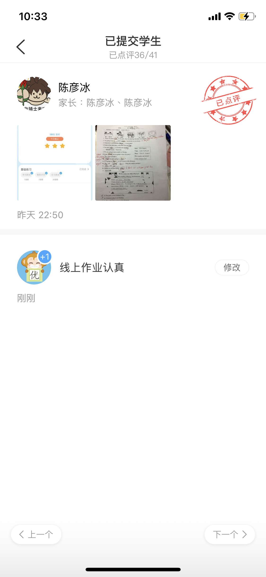 【湖畔光影&middot;线上学习】停课不停学，且行且学，共同进步——记金陵小学（仙林湖校区）英语学科第二期线上教学_html_m3bd846ac.png