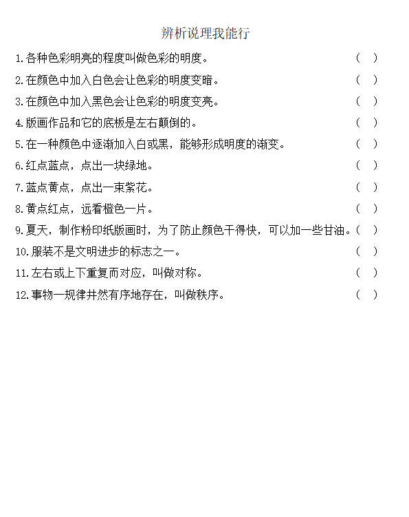 【博学广志】“云”端乐相聚，线上研美育——金小广志路校区美术组线上教研活动（二）_html_m78336d27.png