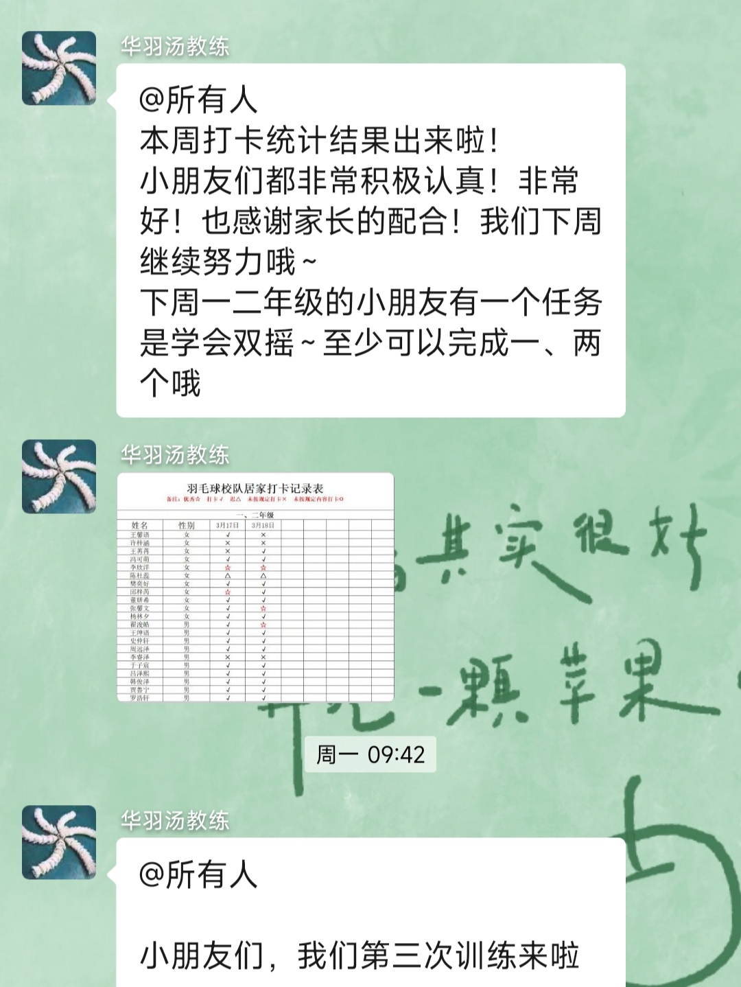 【博学广志】抗疫健康行，运动不打烊——金陵小学（广志路校区）羽毛球校队线上运动打卡活动_html_m514fc9b4.jpg