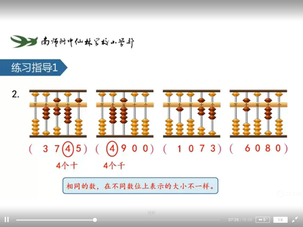 【博学广志】停课不停学，线上云教研——记金陵小学（广志路校区）数学组校本教研（八）_html_5d8a8dfe.png