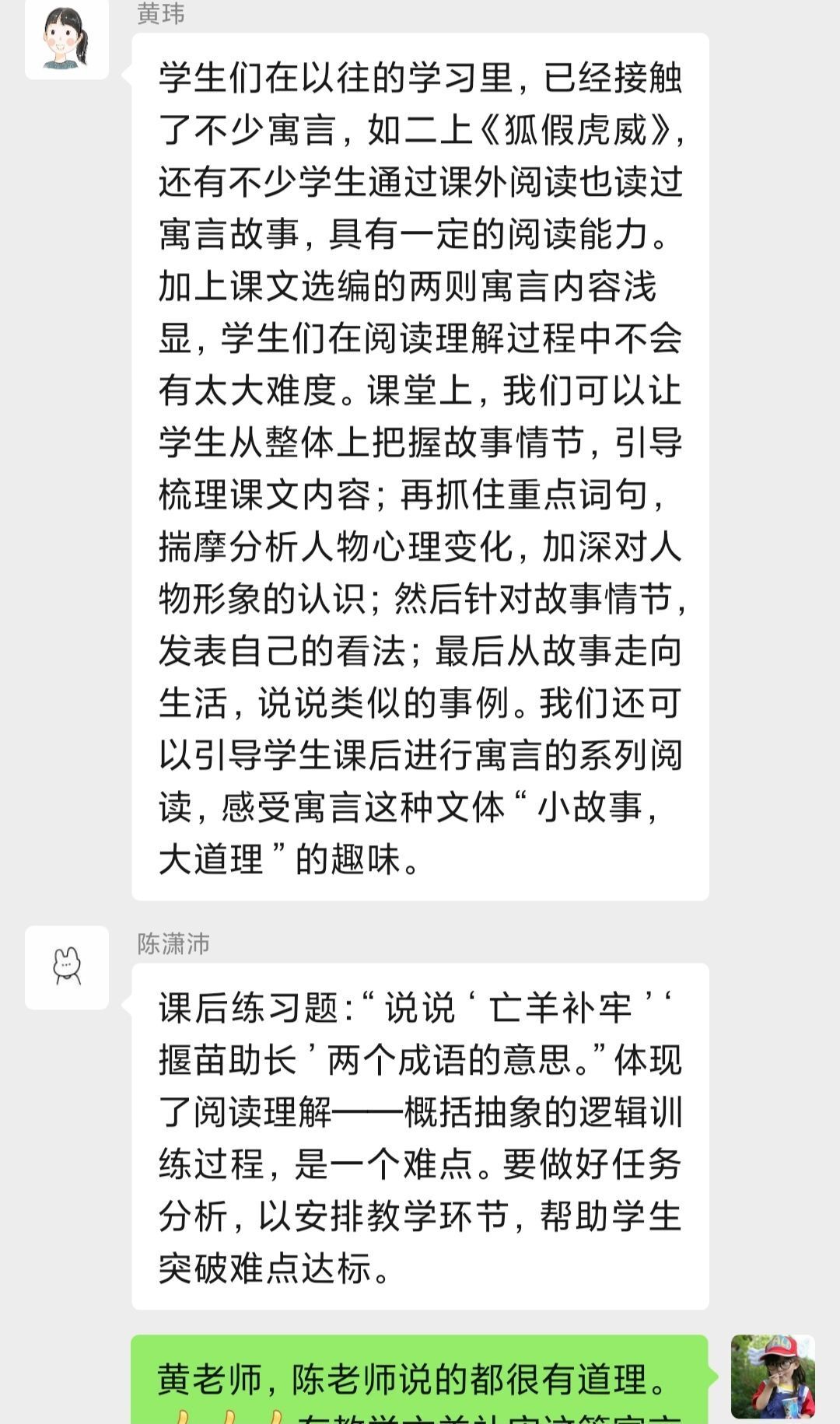 【博学广志】文化育人视域下儿童“慧语文”学习系列探索——金陵小学广志路校区语文组校本主题教研（七）_html_m2a916229.jpg