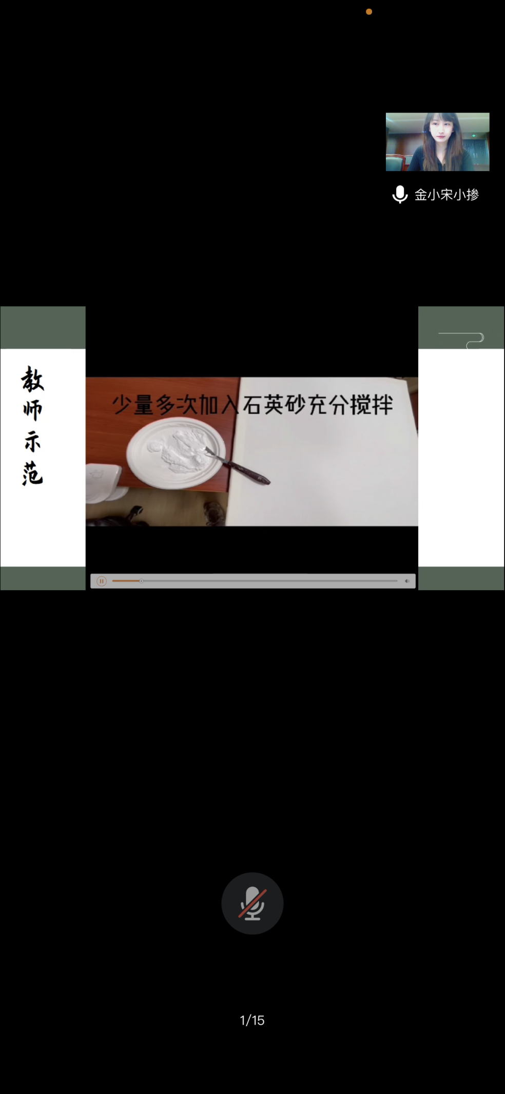 【博学广志】“云”中研教学，心中明方向——金小广志路校区美术组线上教研活动（一）_html_63c44d82.png