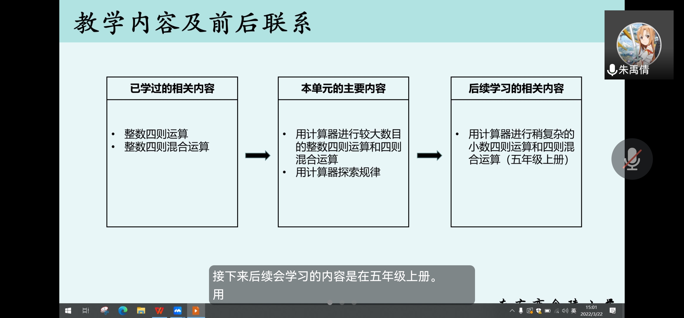 【博学广志】停课不停学 线上云教研——金陵小学广志路校区数学组校本教研（五）_html_7795bbbb.jpg