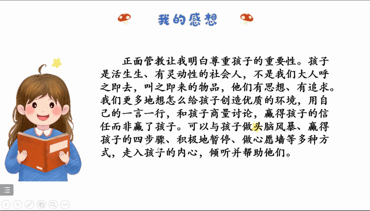 【博学广志】文化育人视域下儿童“慧语文”学习系列探索——金陵小学广志路校区语文组线上校本教研（四）_html_420a7cd9.png