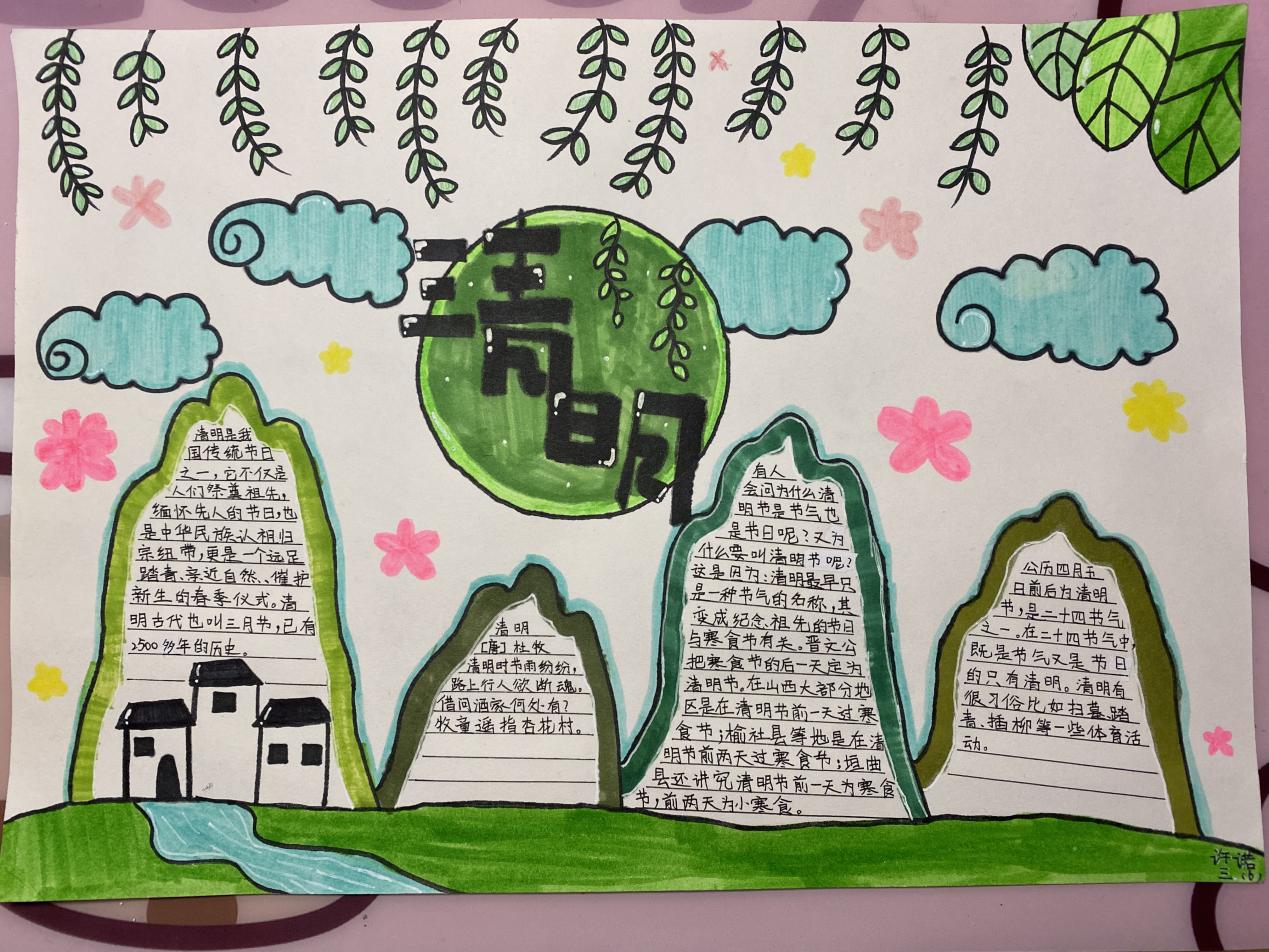 【湖畔光影】缅怀先烈 文明祭扫 同心抗疫——清明节系列活动_html_ef6f888.jpg