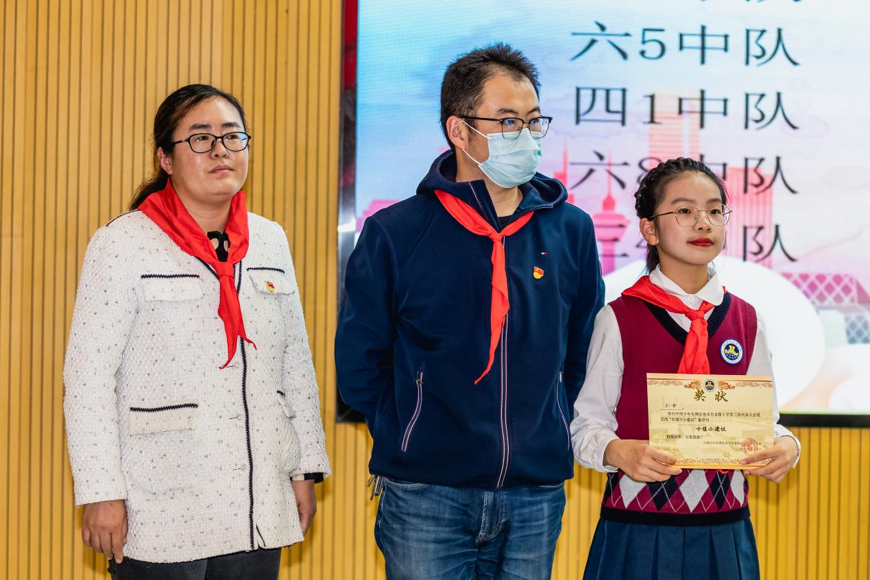 【博学广志】拥抱新时代 奋进新征程——中国少年先锋队南京市金陵小学第三次代表大会成功召开_html_59501922.jpg
