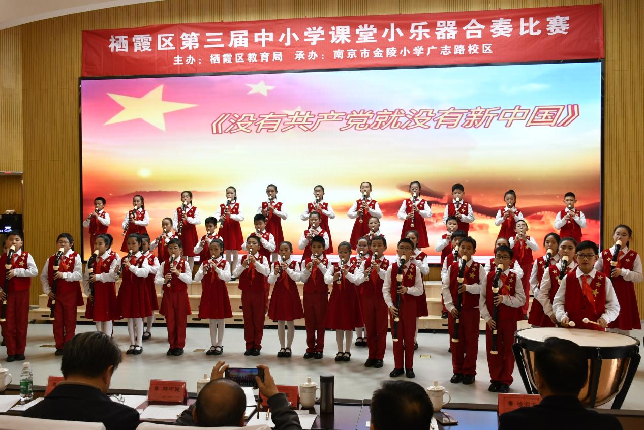 2_【博学广志】笛韵悠悠伴成长——栖霞区第三届中小学课堂小乐器合奏比赛_html_m785b106d.jpg