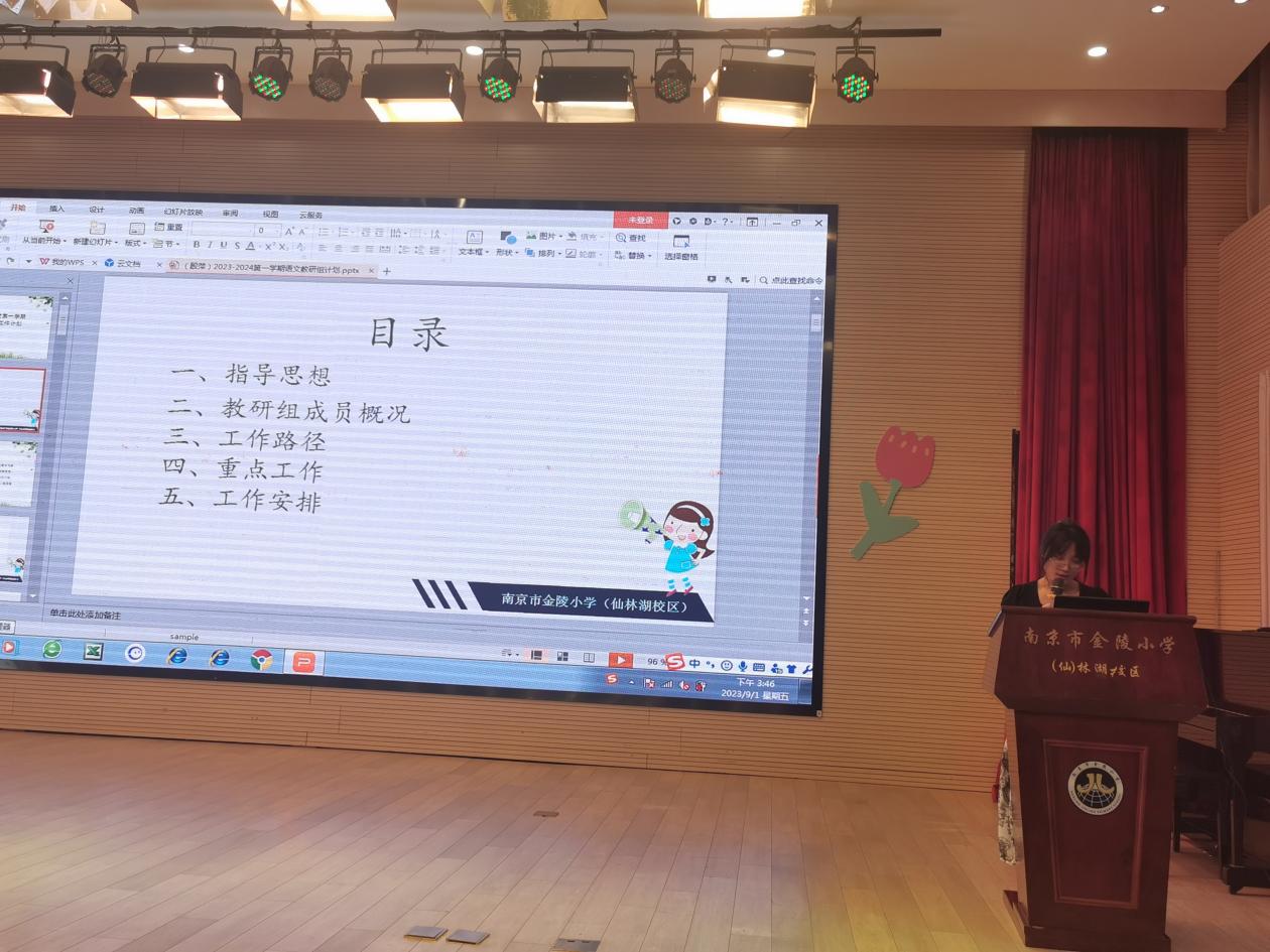 【湖畔·队伍建设】勤耕致远，赋能启航——记语文组新学期校本研修_html_m239039ec.jpg