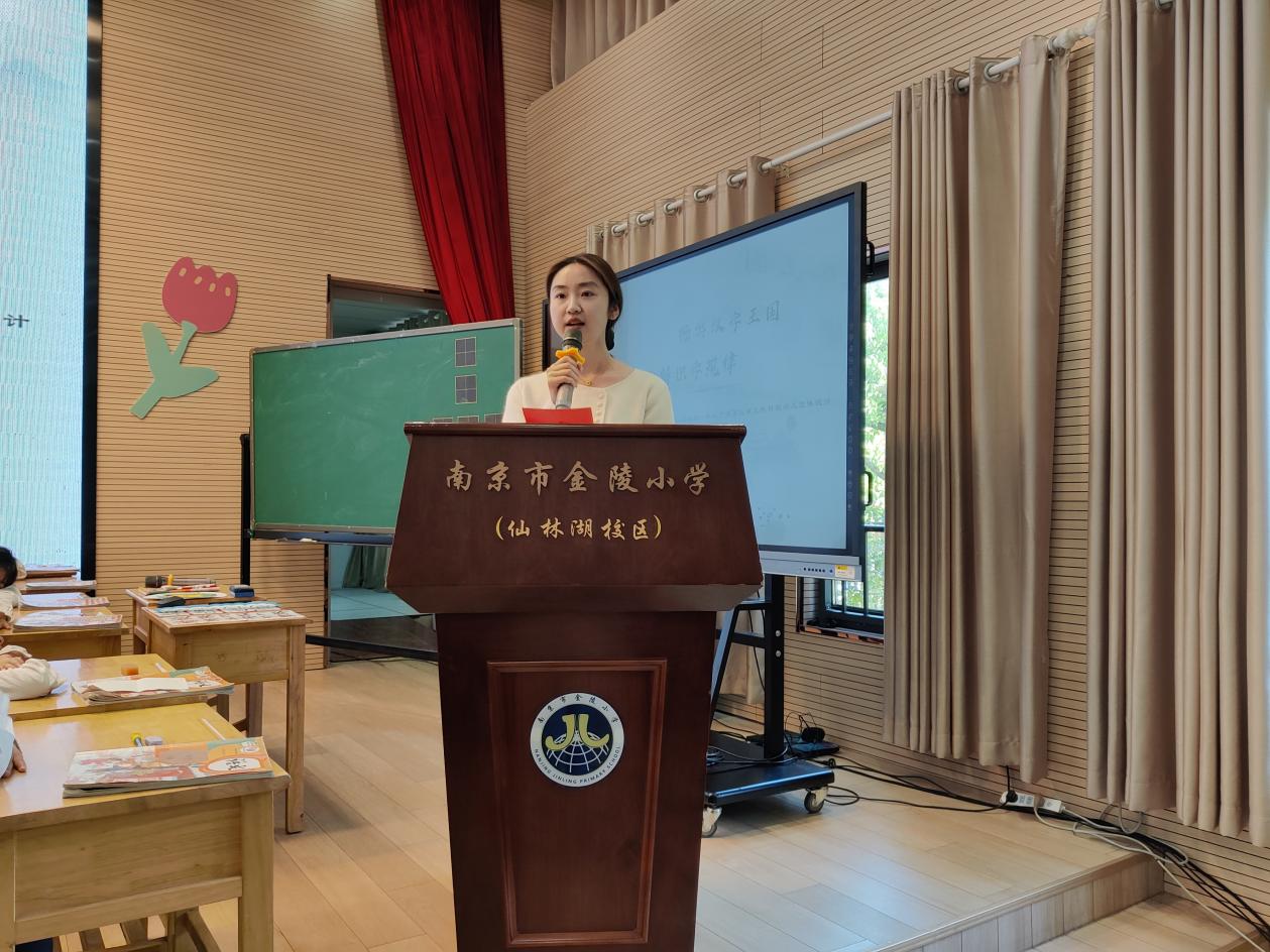 跟着汉字去踏青——栖霞区小学语文一年级识字单元的系统设计暨“栖霞好课堂”系列研讨_html_m5d45b4a8.jpg