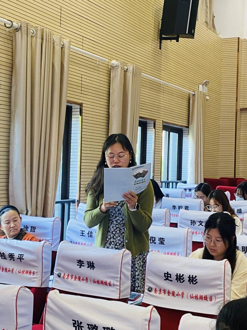 跟着汉字去踏青——栖霞区小学语文一年级识字单元的系统设计暨“栖霞好课堂”系列研讨_html_m4f13d2b3.jpg