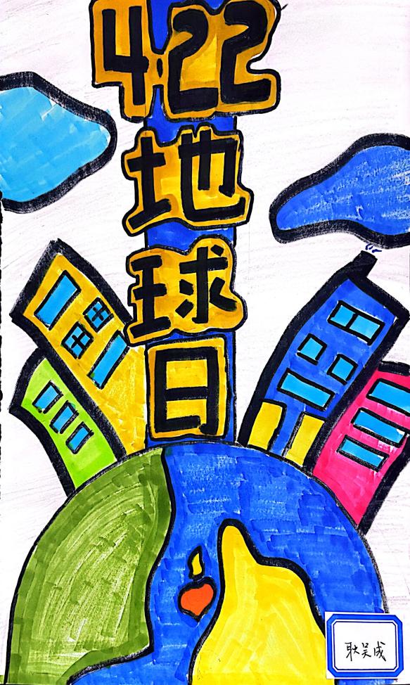【湖畔光影】珍爱地球 人与自然和谐共生_html_3a6d894b.jpg
