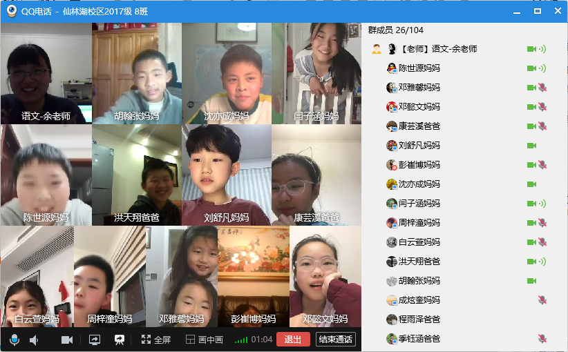【湖畔光影·线上学习】停课不停学，网课展风采——记金陵小学（仙林湖校区）语文学科第四期线上教学_html_m3bc7c754.png