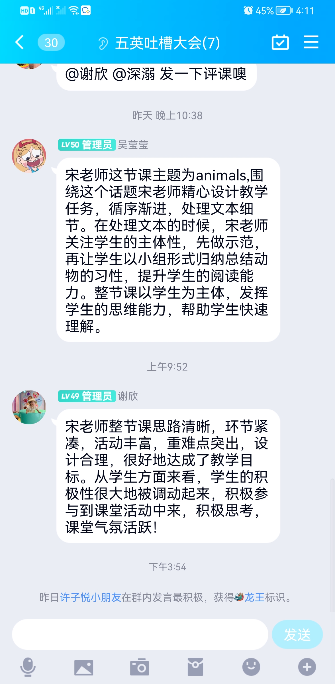 【湖畔光影】线上教研聚智慧，齐心协力促成长 ——金陵小学（仙林湖校区）英语组校本教研（7）_html_2028e347.jpg